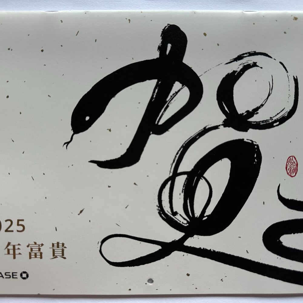 2025 Chase Bank Chinese New Year Wall Calendar